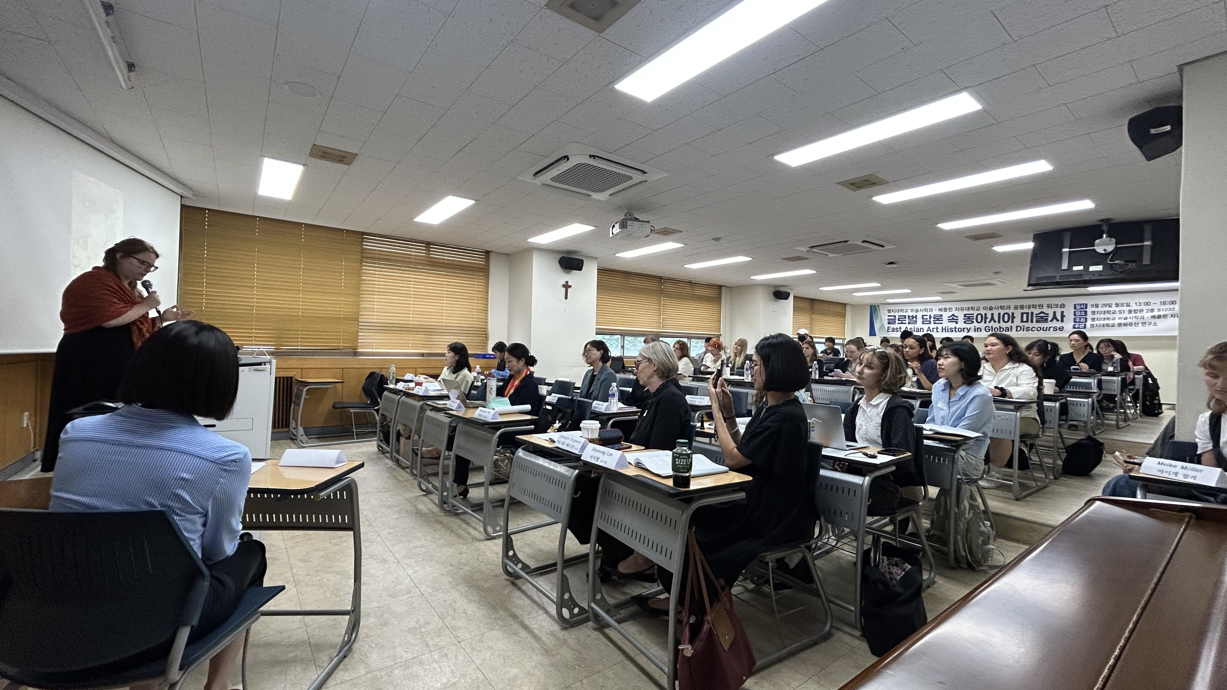 명지대 미술사학과, 베를린 자유대와 공동 대학원생 워크숍 개최 대표이미지