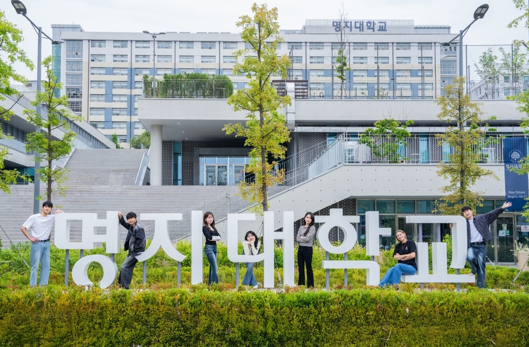명지대, 대학일자리플러스센터 사업 성과평가 4년 연속 최고 등급 대표이미지